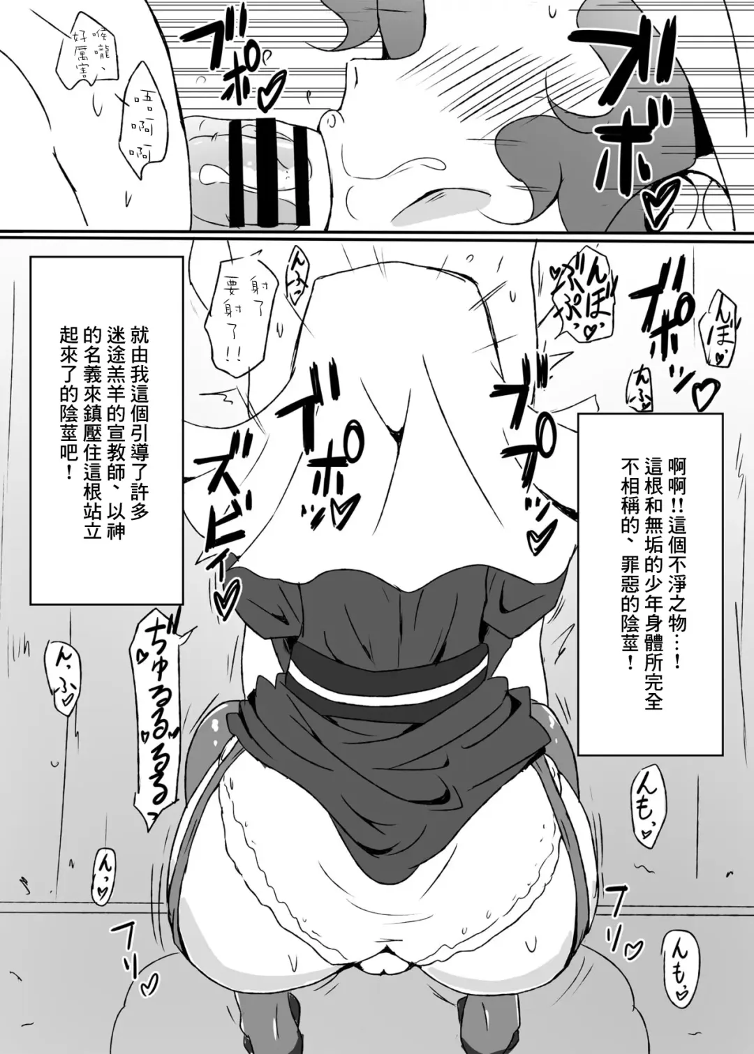 [Mance] Sister Fuuka no Zange Ana Fhentai - Page 4