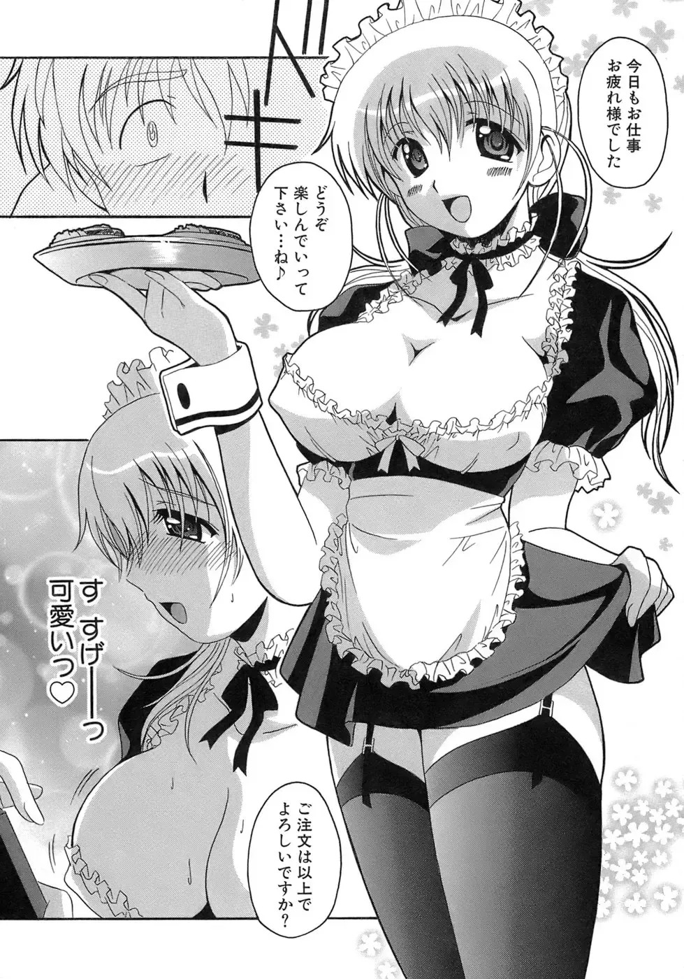 [Bells] Seifuku Bunko Fhentai - Page 112