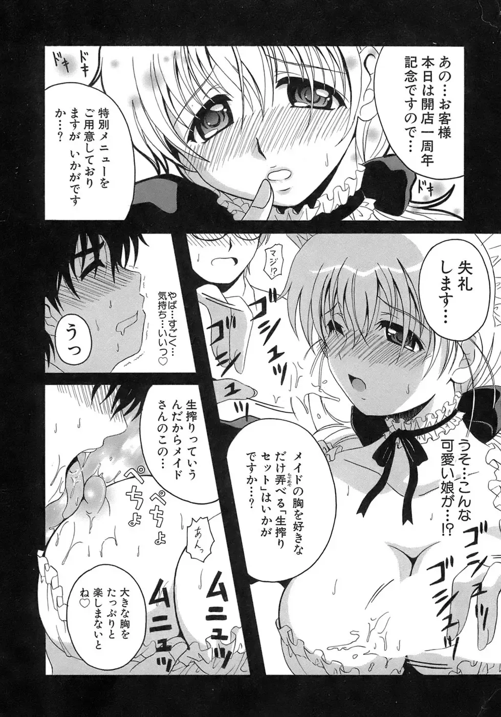 [Bells] Seifuku Bunko Fhentai - Page 113