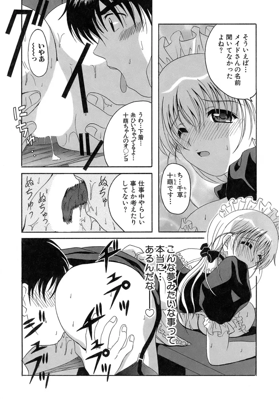 [Bells] Seifuku Bunko Fhentai - Page 123