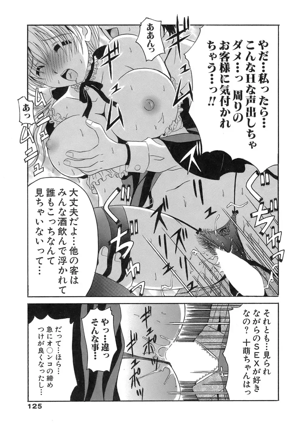 [Bells] Seifuku Bunko Fhentai - Page 125