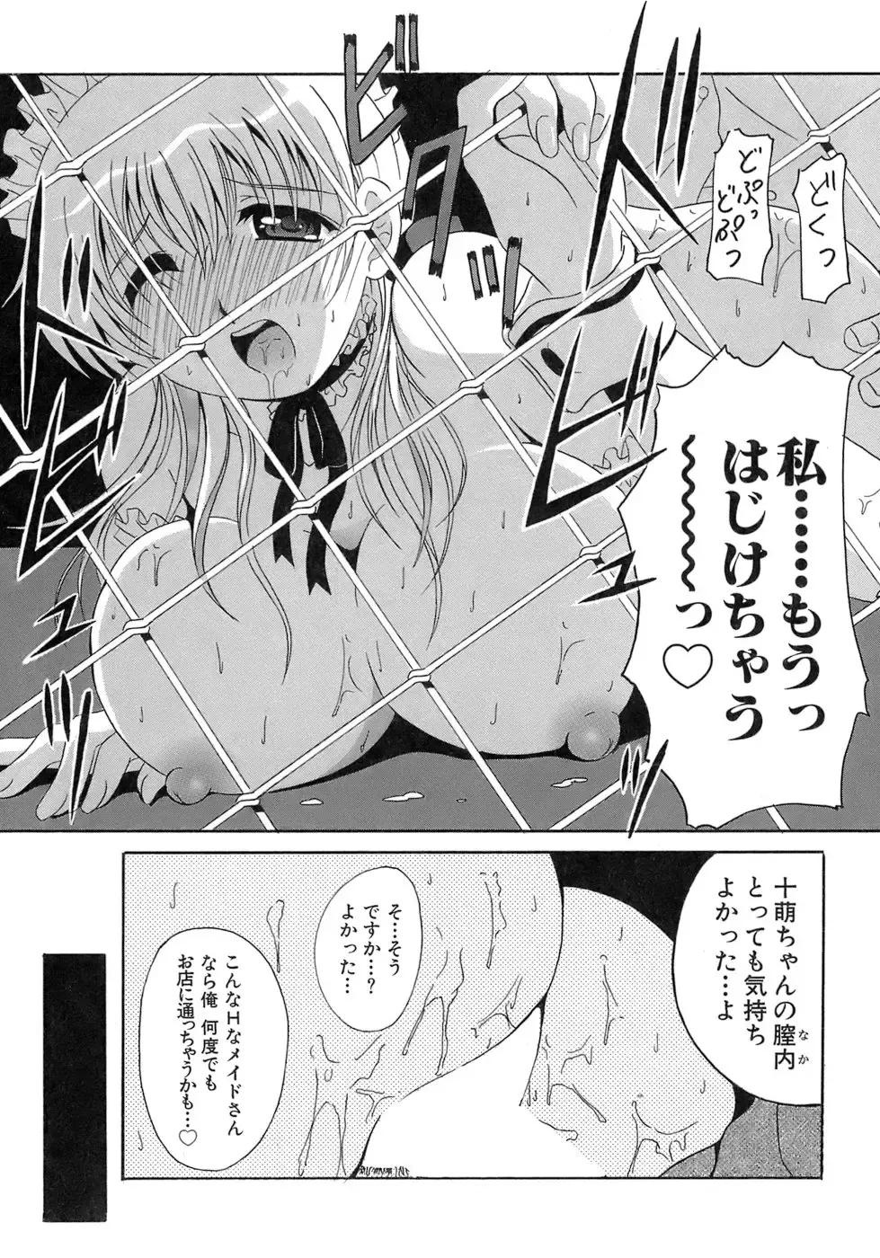 [Bells] Seifuku Bunko Fhentai - Page 127