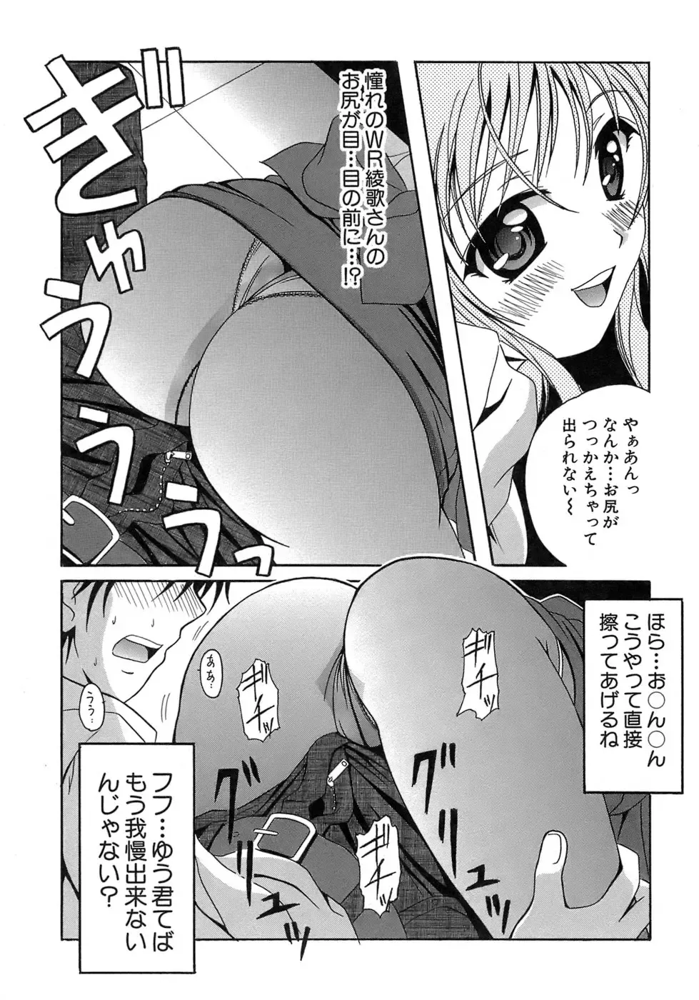 [Bells] Seifuku Bunko Fhentai - Page 13