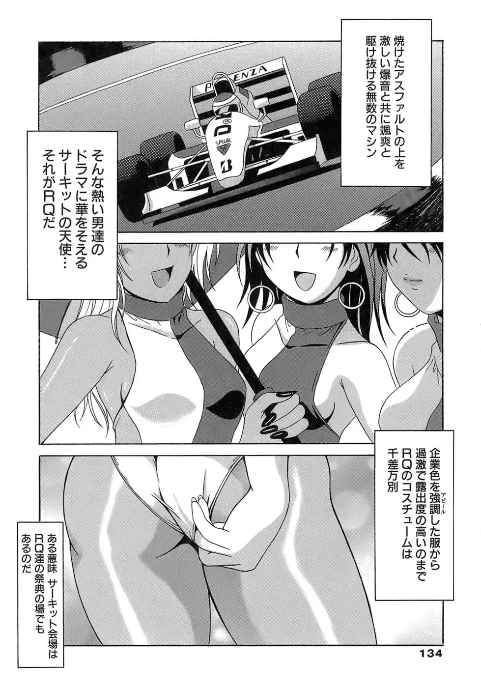 [Bells] Seifuku Bunko Fhentai - Page 134