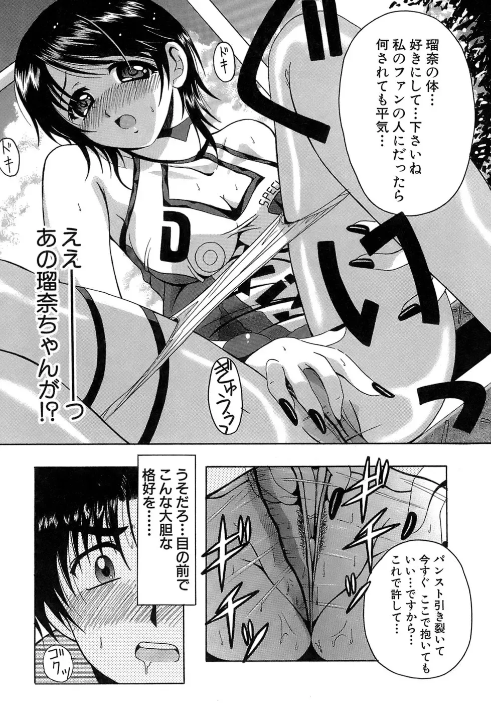 [Bells] Seifuku Bunko Fhentai - Page 138