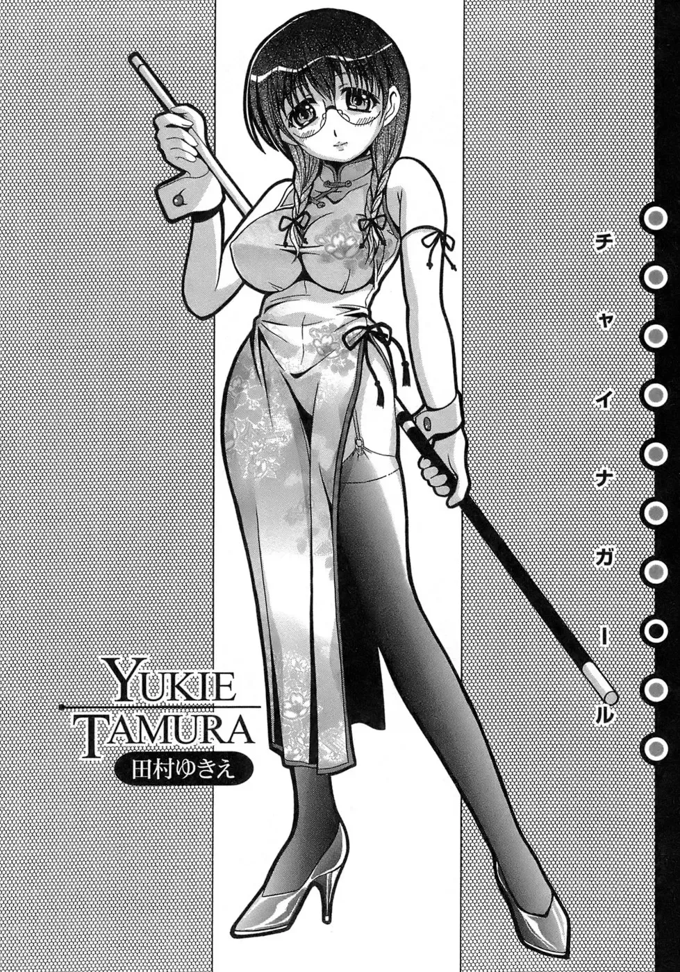 [Bells] Seifuku Bunko Fhentai - Page 150