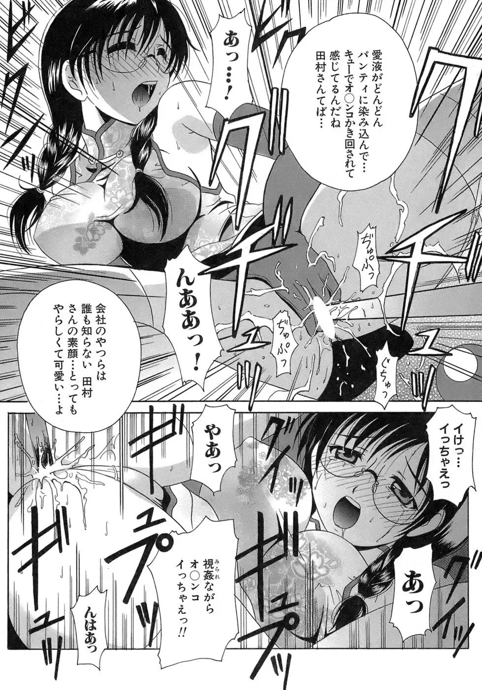 [Bells] Seifuku Bunko Fhentai - Page 159