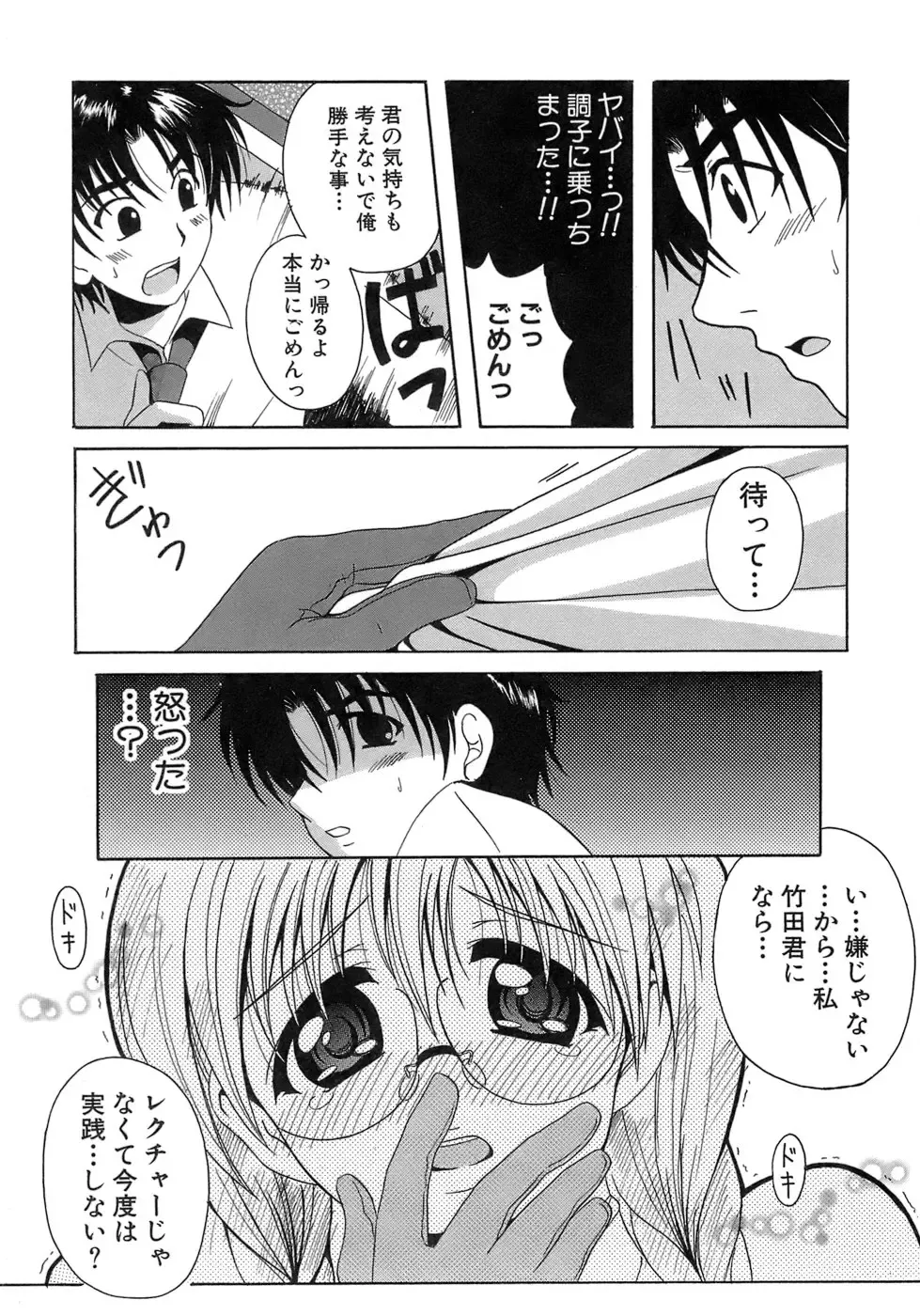 [Bells] Seifuku Bunko Fhentai - Page 161