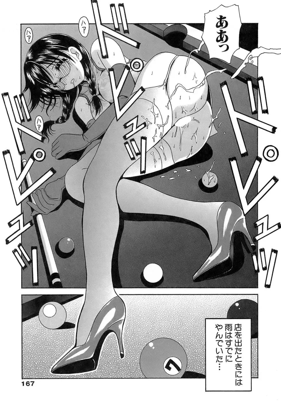 [Bells] Seifuku Bunko Fhentai - Page 167