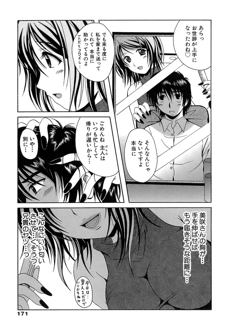 [Bells] Seifuku Bunko Fhentai - Page 171