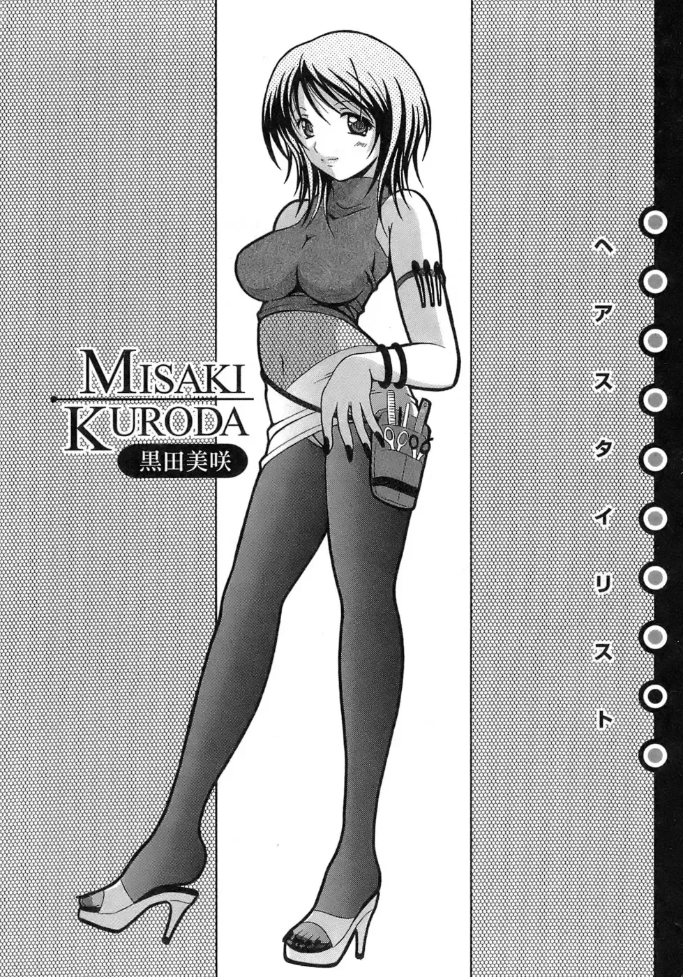 [Bells] Seifuku Bunko Fhentai - Page 172