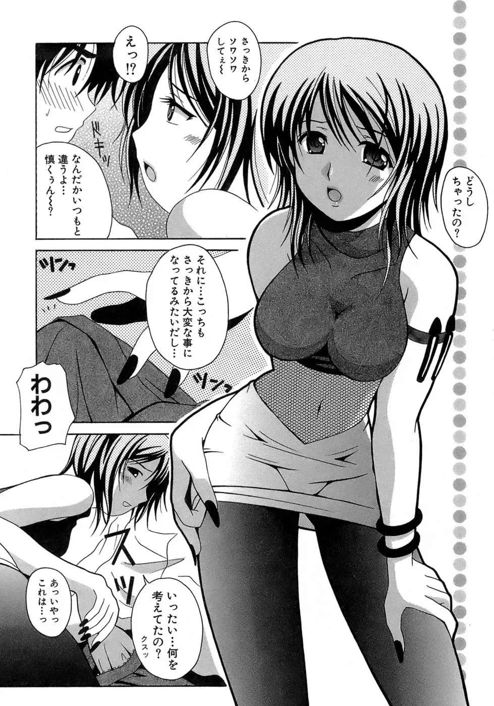 [Bells] Seifuku Bunko Fhentai - Page 174