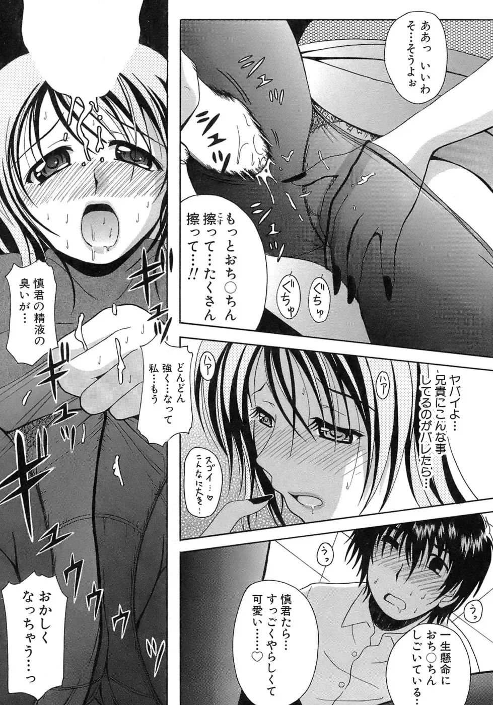 [Bells] Seifuku Bunko Fhentai - Page 177