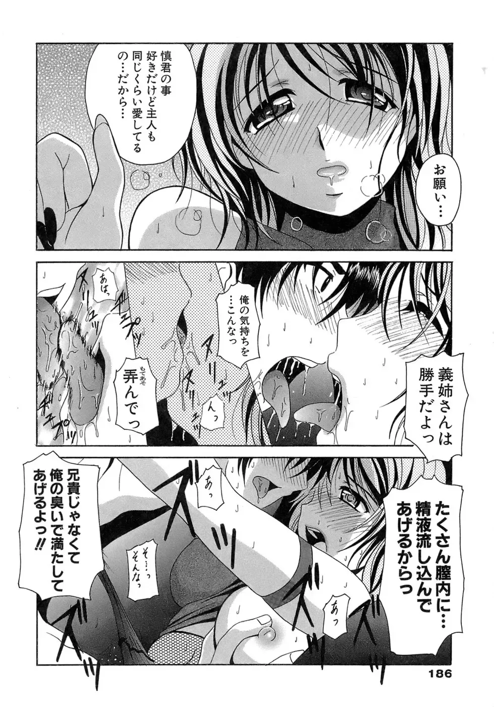 [Bells] Seifuku Bunko Fhentai - Page 186