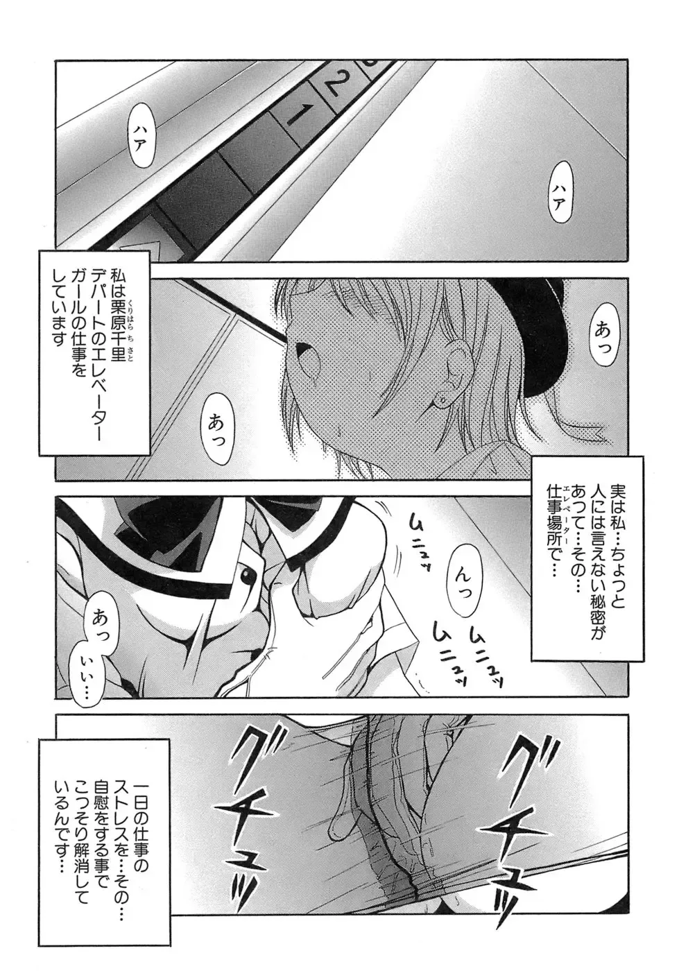 [Bells] Seifuku Bunko Fhentai - Page 189