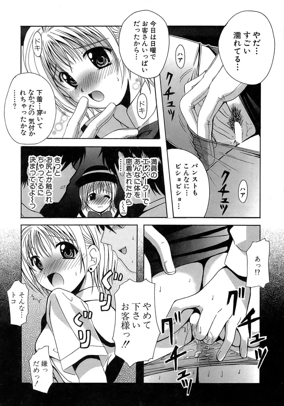 [Bells] Seifuku Bunko Fhentai - Page 190