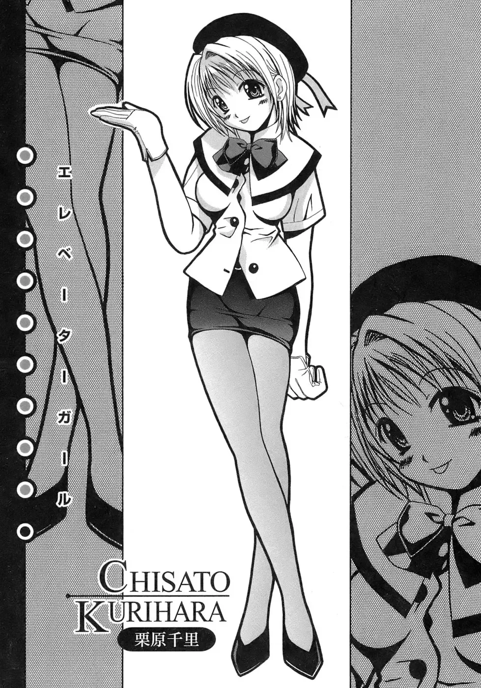 [Bells] Seifuku Bunko Fhentai - Page 193