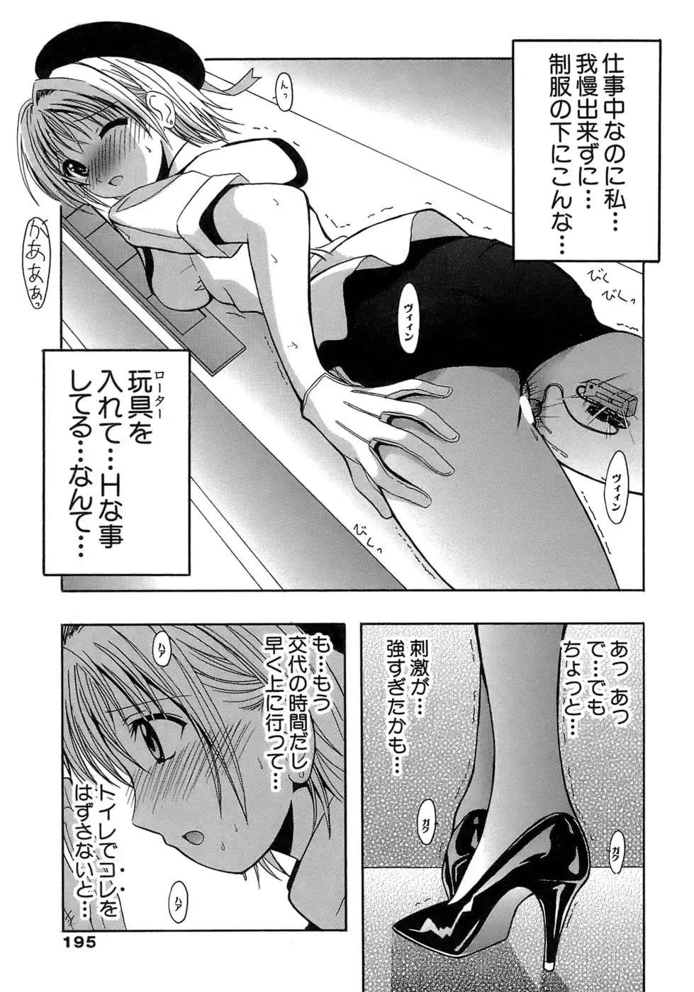[Bells] Seifuku Bunko Fhentai - Page 195
