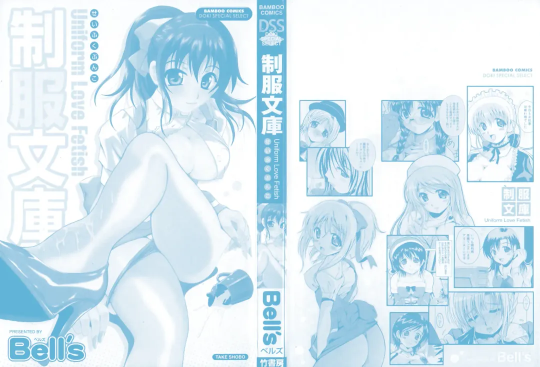 [Bells] Seifuku Bunko Fhentai - Page 2