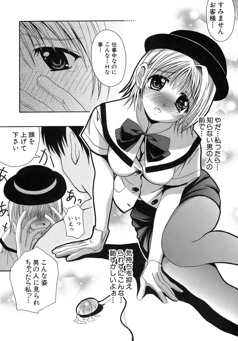 [Bells] Seifuku Bunko Fhentai - Page 200