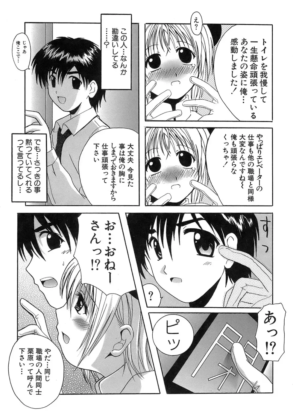 [Bells] Seifuku Bunko Fhentai - Page 201