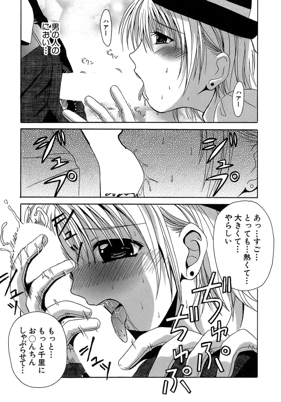 [Bells] Seifuku Bunko Fhentai - Page 203