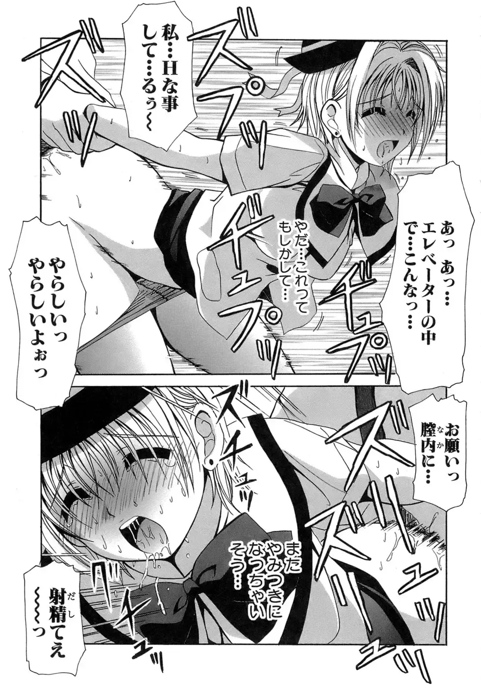 [Bells] Seifuku Bunko Fhentai - Page 207