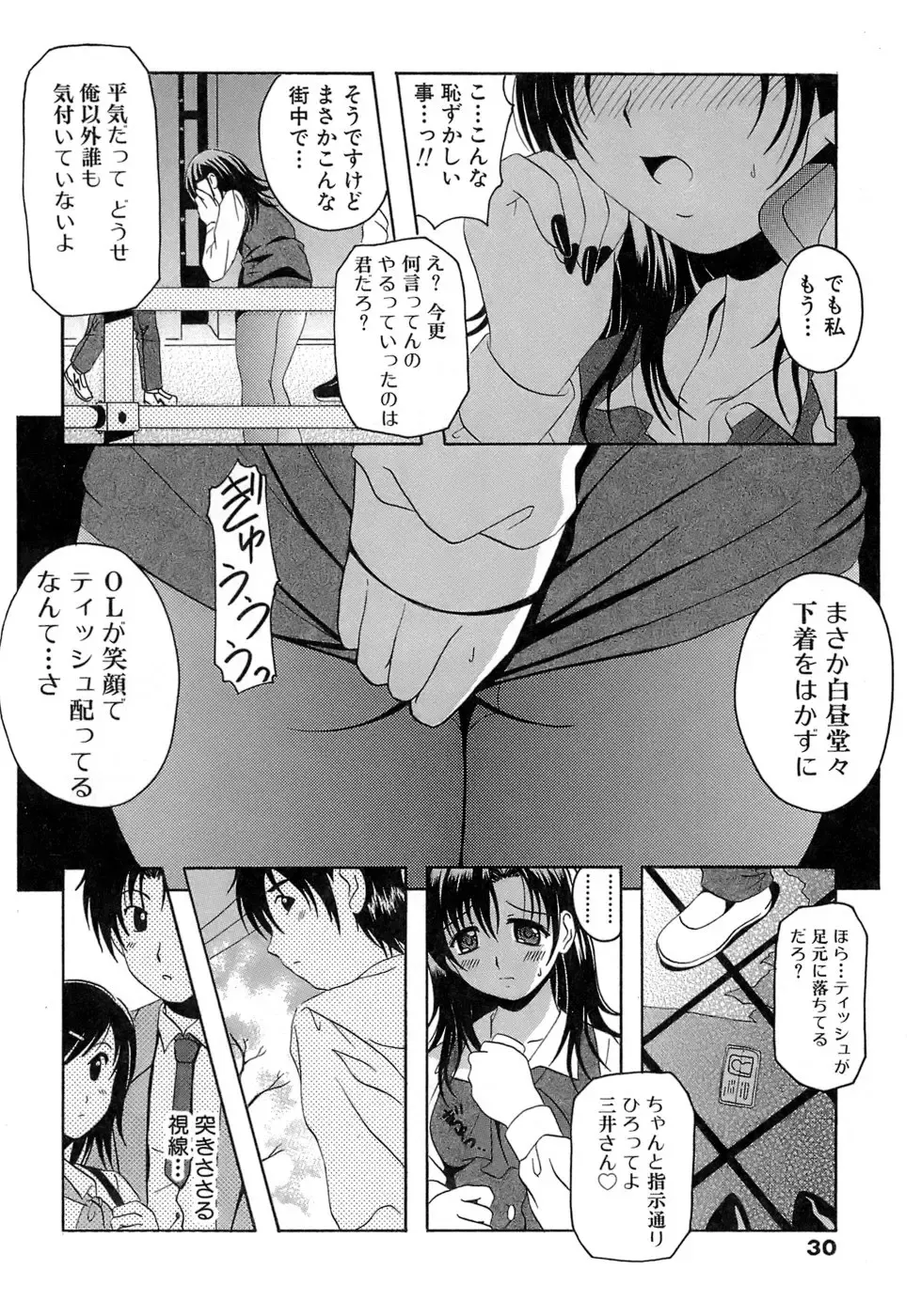[Bells] Seifuku Bunko Fhentai - Page 30