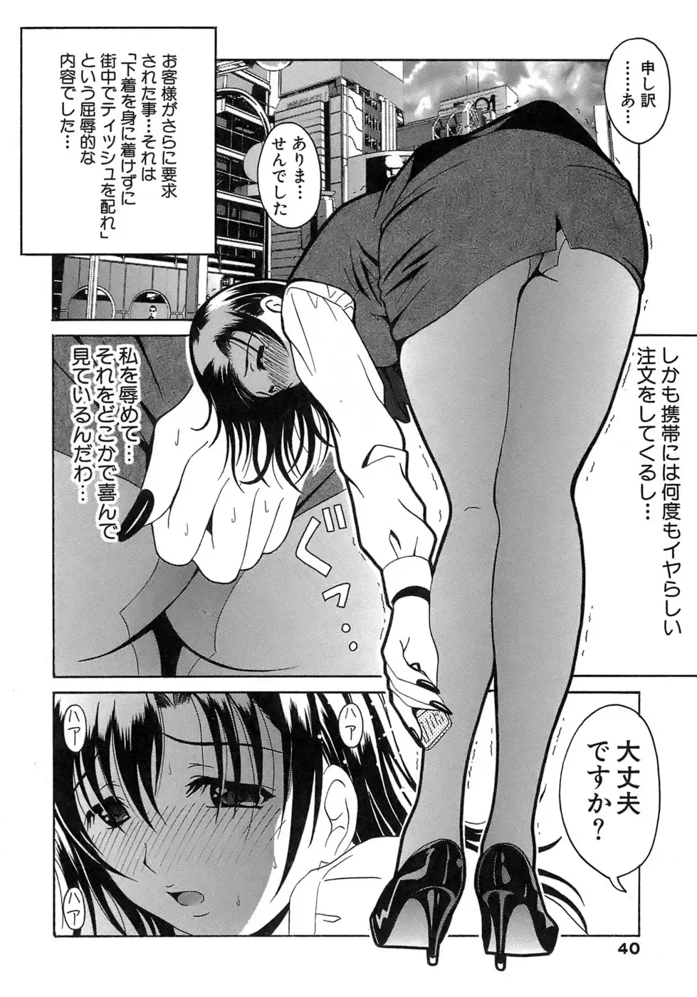 [Bells] Seifuku Bunko Fhentai - Page 40