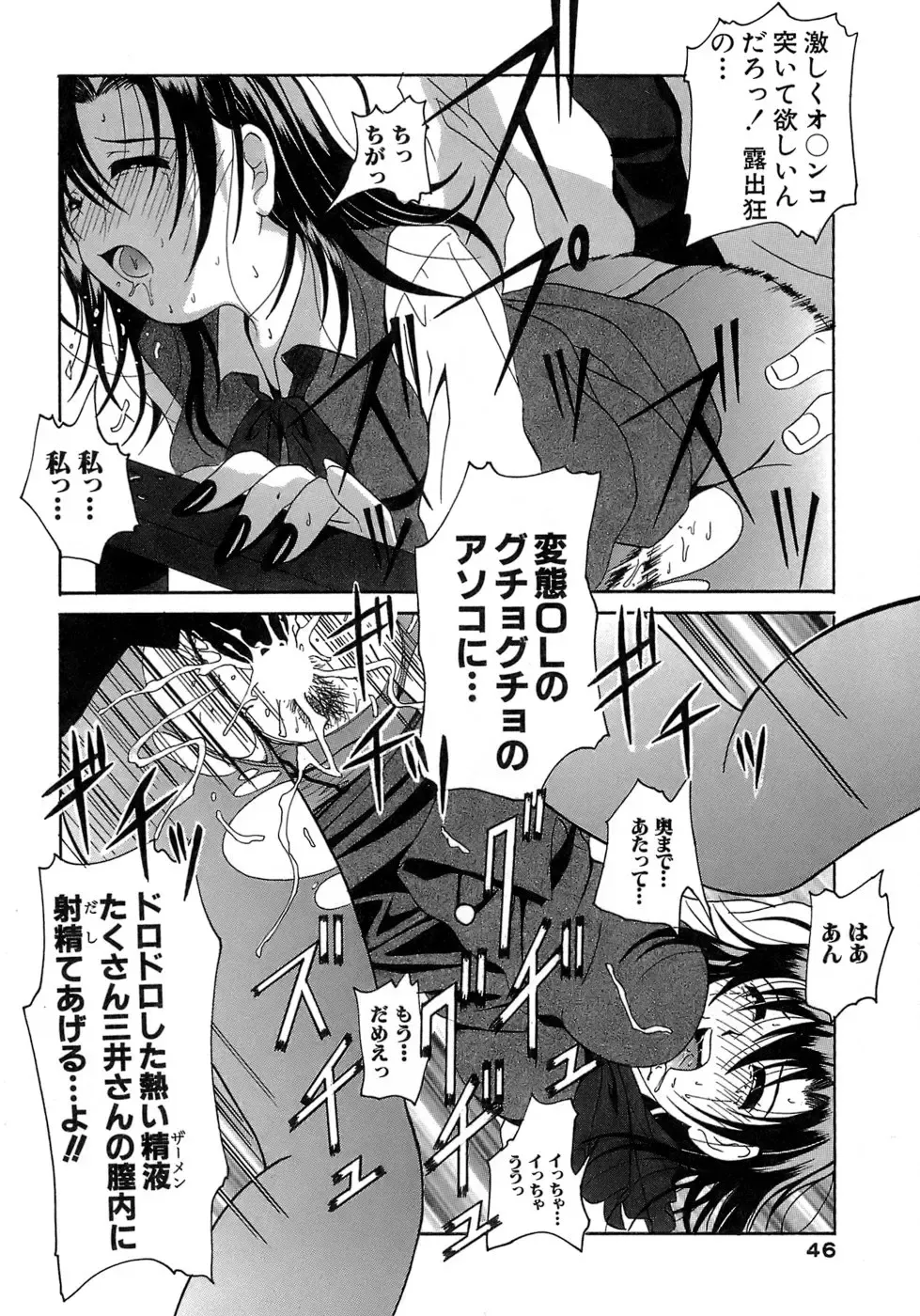 [Bells] Seifuku Bunko Fhentai - Page 46