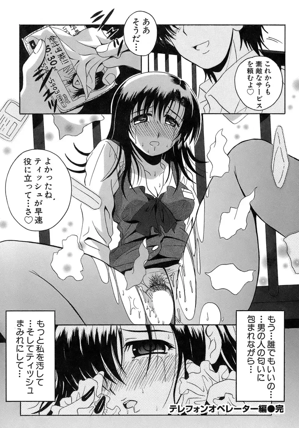 [Bells] Seifuku Bunko Fhentai - Page 48