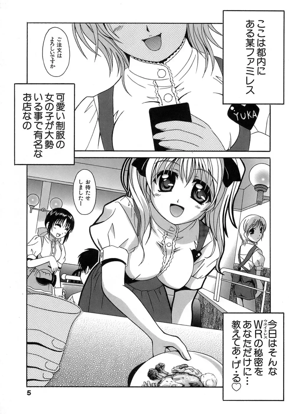[Bells] Seifuku Bunko Fhentai - Page 5
