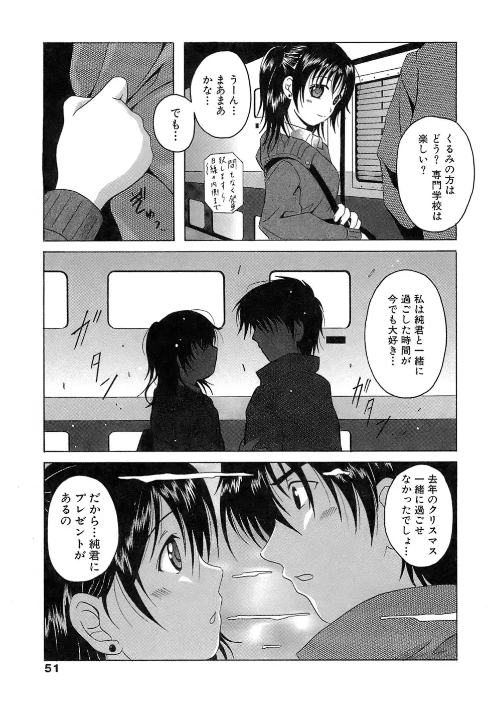 [Bells] Seifuku Bunko Fhentai - Page 51