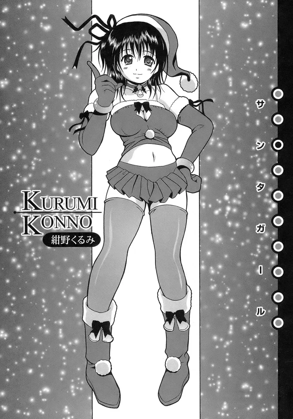 [Bells] Seifuku Bunko Fhentai - Page 52