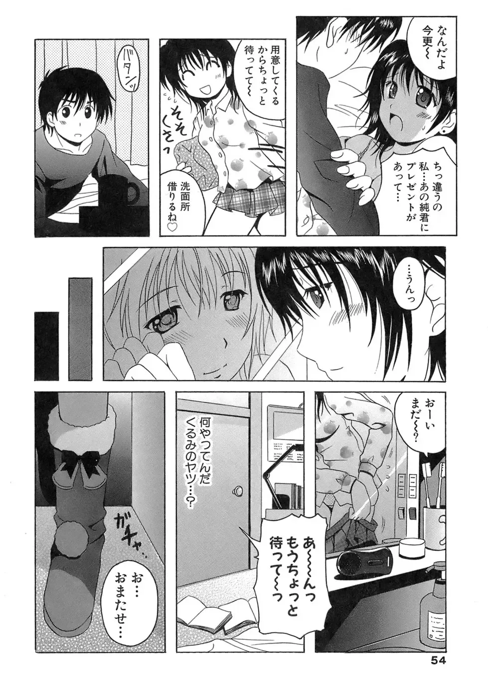 [Bells] Seifuku Bunko Fhentai - Page 54