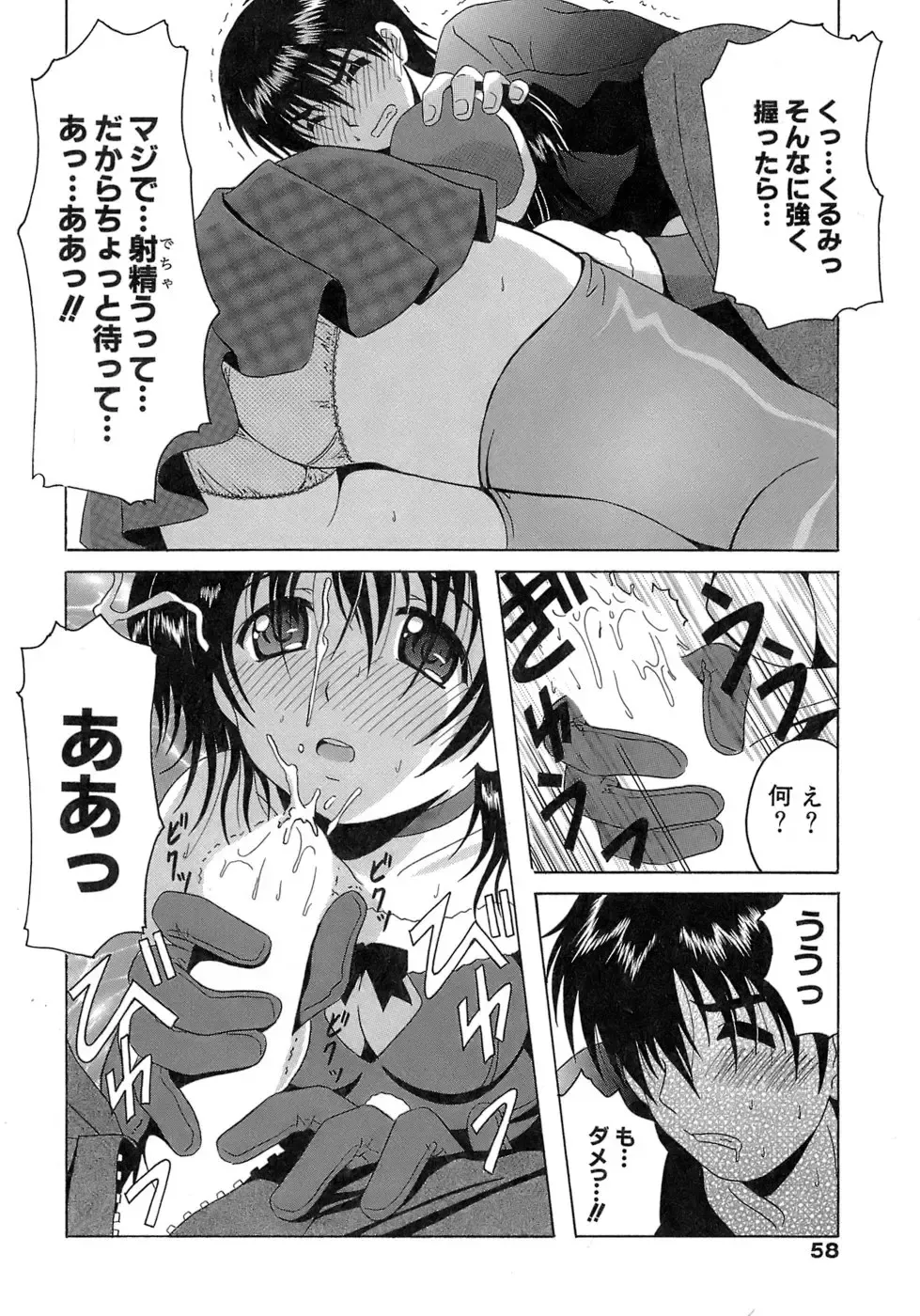 [Bells] Seifuku Bunko Fhentai - Page 58