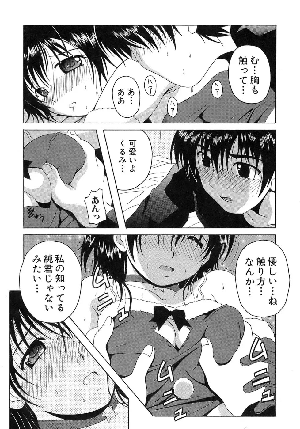 [Bells] Seifuku Bunko Fhentai - Page 60