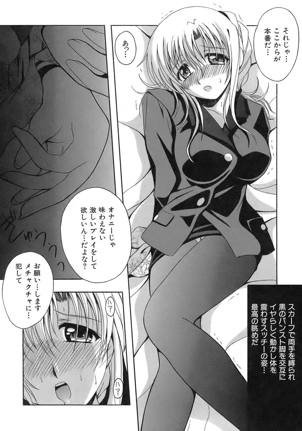 [Bells] Seifuku Bunko Fhentai - Page 80