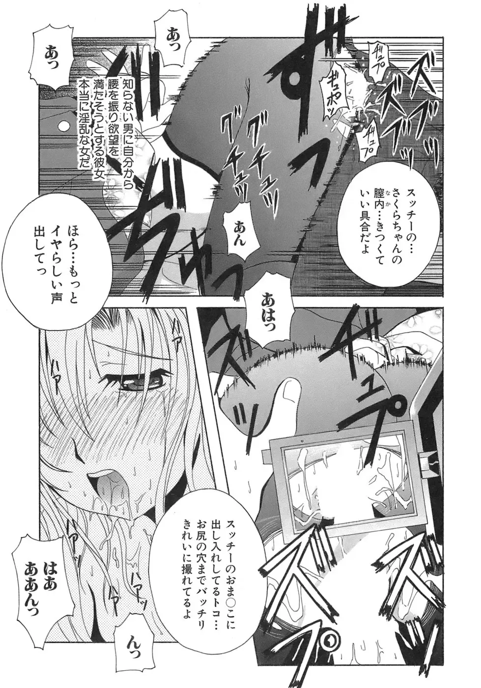 [Bells] Seifuku Bunko Fhentai - Page 85