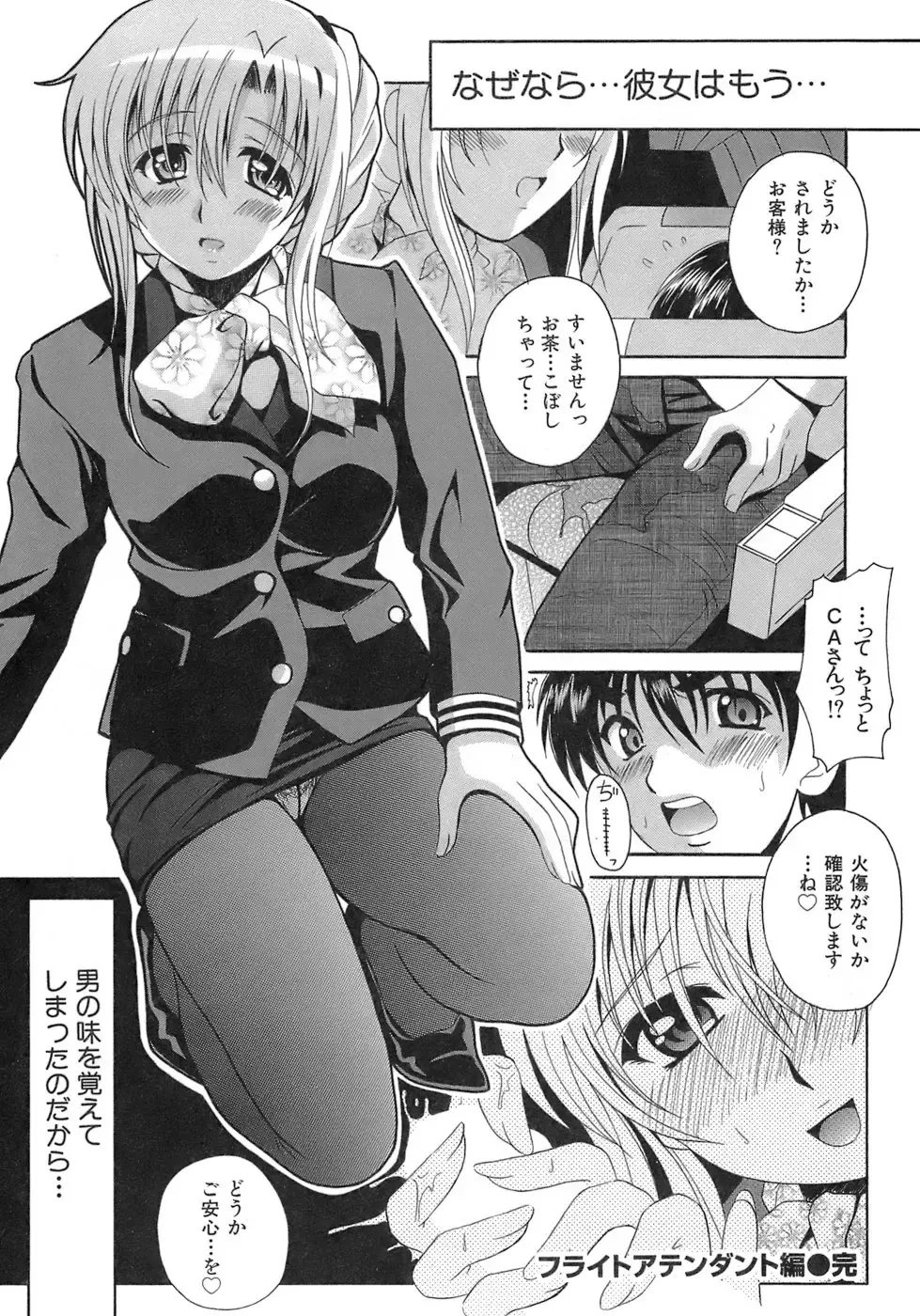 [Bells] Seifuku Bunko Fhentai - Page 88
