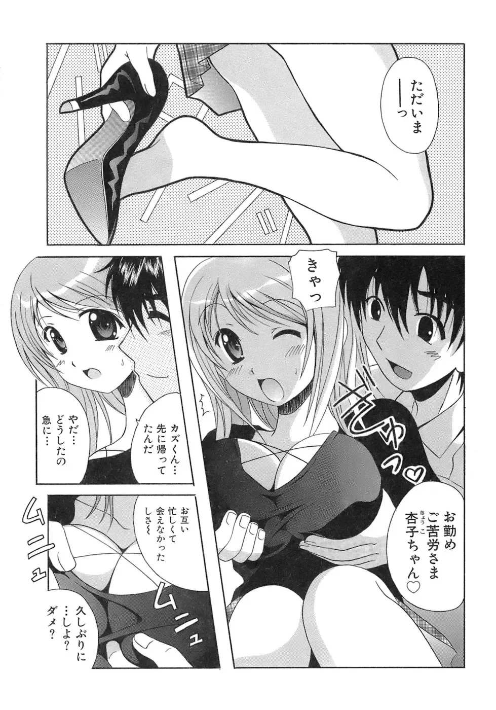 [Bells] Seifuku Bunko Fhentai - Page 89