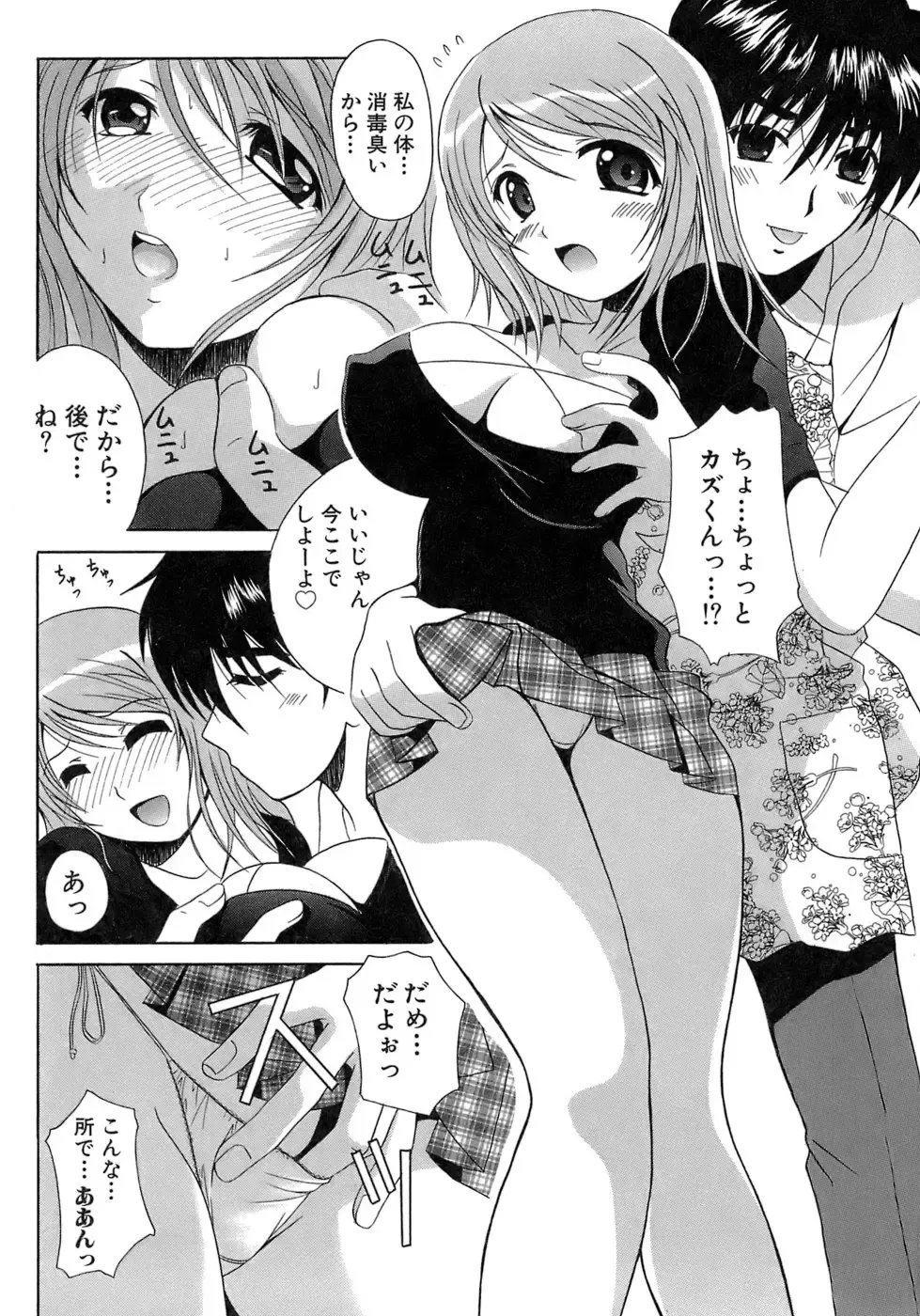 [Bells] Seifuku Bunko Fhentai - Page 90