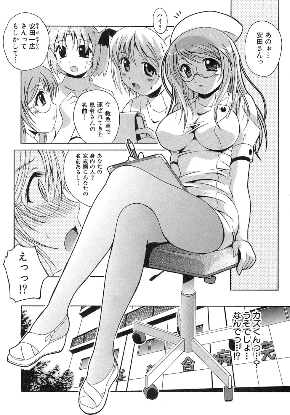 [Bells] Seifuku Bunko Fhentai - Page 94