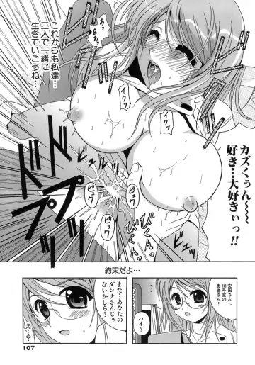 [Bells] Seifuku Bunko Fhentai - Page 107
