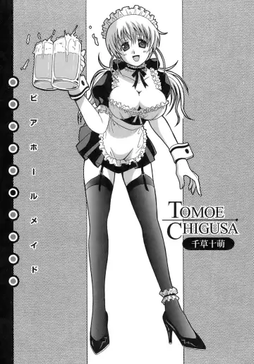 [Bells] Seifuku Bunko Fhentai - Page 111