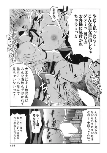 [Bells] Seifuku Bunko Fhentai - Page 125