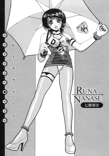 [Bells] Seifuku Bunko Fhentai - Page 133