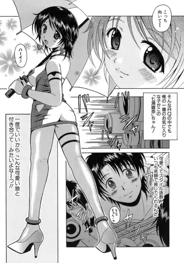 [Bells] Seifuku Bunko Fhentai - Page 135