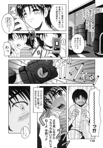 [Bells] Seifuku Bunko Fhentai - Page 136