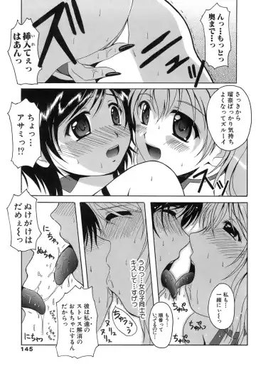 [Bells] Seifuku Bunko Fhentai - Page 145